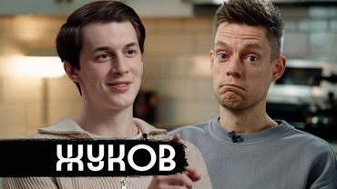 Егор Жуков – куда и почему он пропал / вДудь