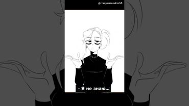 хотя делаешь всё, что надо. тгк: crazymatroskin55 #digitalart #art #рекомендации #рек #анимация