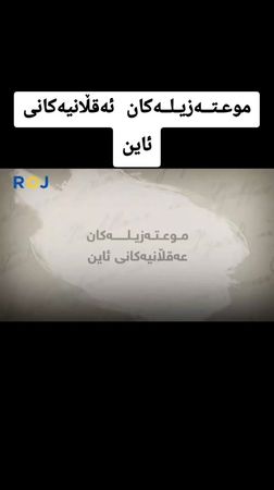 #کوردستان #سلێمانی #هەولێر #کەرکوک #هەڵەبجە 