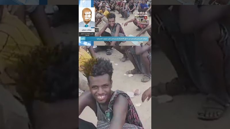 المهاجرون الأفارقه.. تدفق مستمر واستغلال حوثي | النشرة المدنية