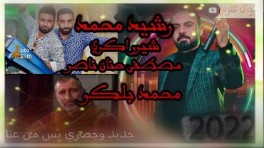 #اغاني_اعراس جوله في قرى عفرين مع اغاني الفنان رشيد محمد وكروب اكري وبزق محمد بلكو انشالله يعجبكون