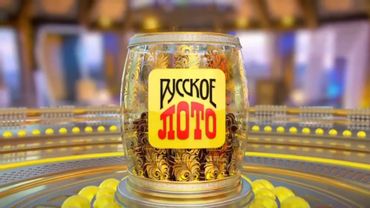 Заставка "Русское лото" (НТВ, 05.05.2019-24.12.2023)