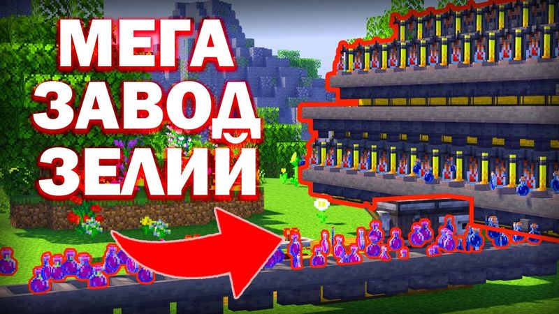 НАШ ЗАВОД УНИЧТОЖИЛ ЭКОНОМИКУ на Анархии - Майнкрафт ФанТайм