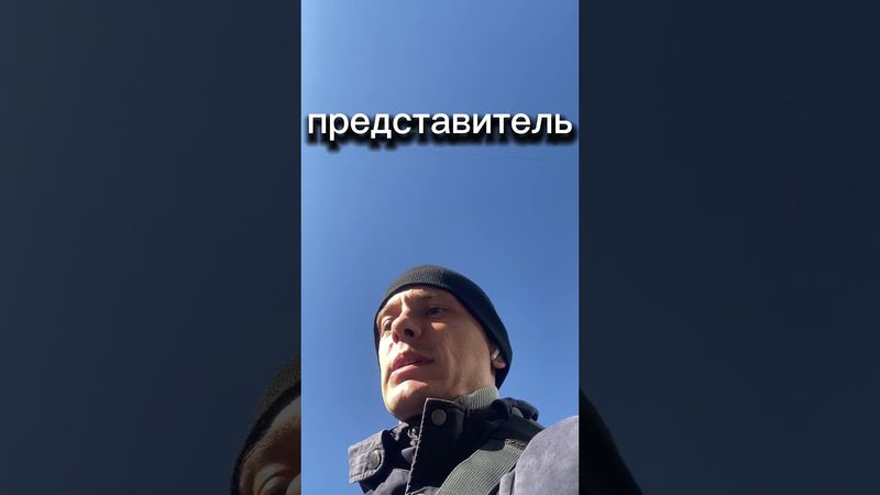 Ты должно было служить добру!