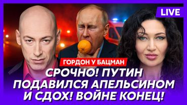 Гордон. Только что! Подрыв Шойгу на Троекуровском кладбище! Первые подробности! Нефть уже по $36!