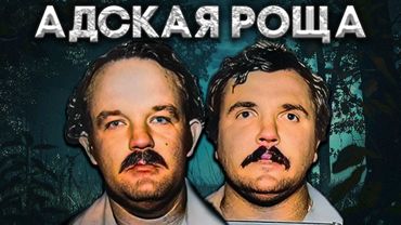 ОХОТНИКИ ИЗ ФЛОРИДЫ - Кузены Гор и Уотерфилд