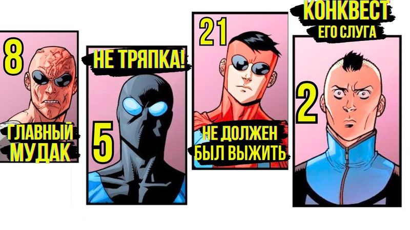 23 НЕУЯЗВИМЫХ. Разбор АБСОЛЮТНО каждой ЗЛОЙ версии Неуязвимого.