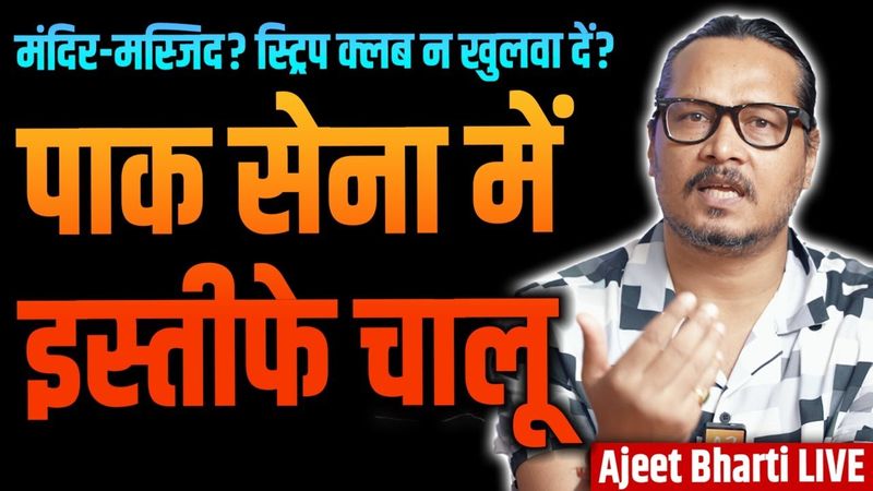 Pahalgam: Pak Army Sees Mass Resignations | Secular Roast | New Video Emerges | Ajeet Bharti LIVE