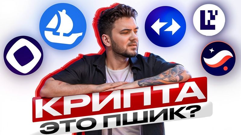 ПУСТЫШКИ В КРИПТЕ: КТО ИЗ ПРОЕКТОВ ЗАРАБАТЫВАЕТ ХОТЬ ЧТО-ТО?