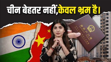 “China Vs Bharat: क्या चमकता चीन असली है या सिर्फ प्रोपेगंडा?”| The Pamphlet