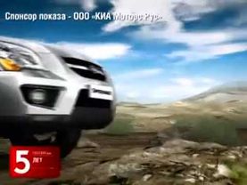 Спонсорская заставка Kia Sportage (ТНТ, 31.05.2009)