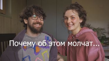 Что делать, если ваши взгляды на любовь не совпадают?