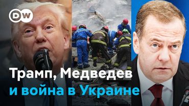 Трамп в шоке от Медведева, но "кремлевский ястреб" не унимается и угрожает Трампу "мертвой рукой"