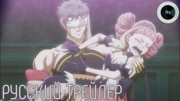 Повесть о Конце света 3 | Record of Ragnarok | Русский трейлер