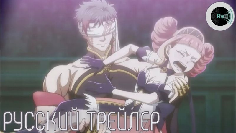 Повесть о Конце света 3 | Record of Ragnarok | Русский трейлер