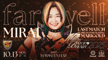 全試合無料生中継！MARIGOLD BATTLE HEART 2025｜10.13｜WRESTLE UNIVERSE