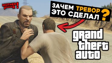 Интересные СЮЖЕТНЫЕ ДЕТАЛИ в играх GTA (№1)