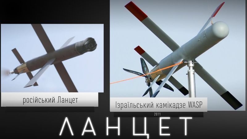ЛАНЦЕТ - НЕВІДОМІ ФАКТИ ПРО РОСІЙСЬКИЙ ДРОН-КАМІКАДЗЕ / Огляд