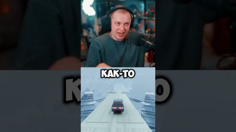 придумал свои формулы #стинт #stint #stintik #прикол #реакция