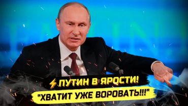 ⚡️ПУТИН В ЯРОСТИ ОТ ЭТИХ ПРОВАЛОВ! КРУГОМ ИЗМЕНА?
