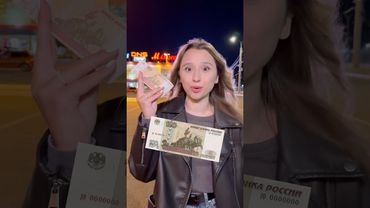 ПОДАРОК ЗА 100 РУБЛЕЙ