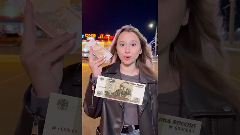 ПОДАРОК ЗА 100 РУБЛЕЙ