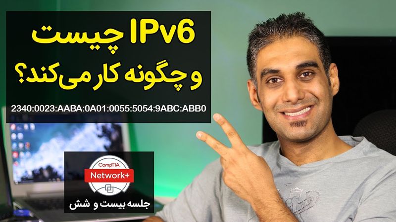 IPv6 چیست و چگونه کار می کند؟ تشریح کامل به همراه معرفی انواع آن