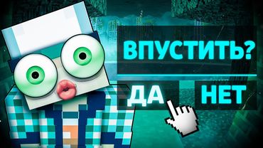 ТЫ ВПУСТИШЬ МЕНЯ В ДОМ?! - В No, I’m Not a Human [2 концовка]