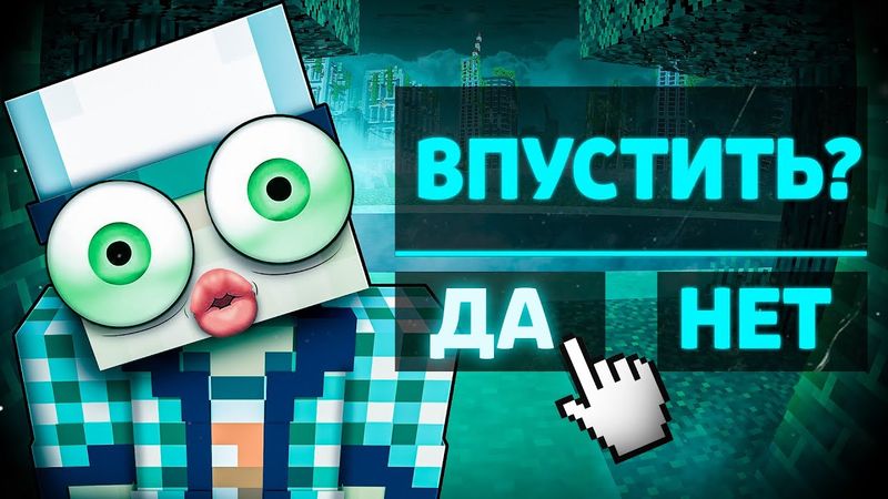 ТЫ ВПУСТИШЬ МЕНЯ В ДОМ?! - В No, I’m Not a Human [2 концовка]