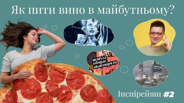 Креативна упаковка вина, червоний хрест, українське мистецтво, інсталяція зі сміття, ванна зі склом