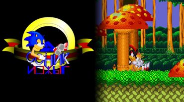 Соник ЙОЖЫГ - Теория Тени, часть 4