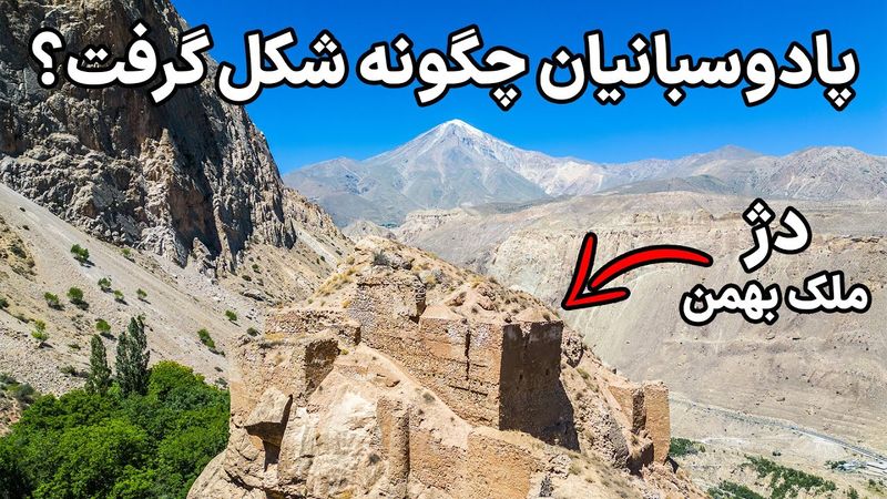 طولانی ترین سلسله ایرانی بعد از میلاد مسیح - Iran