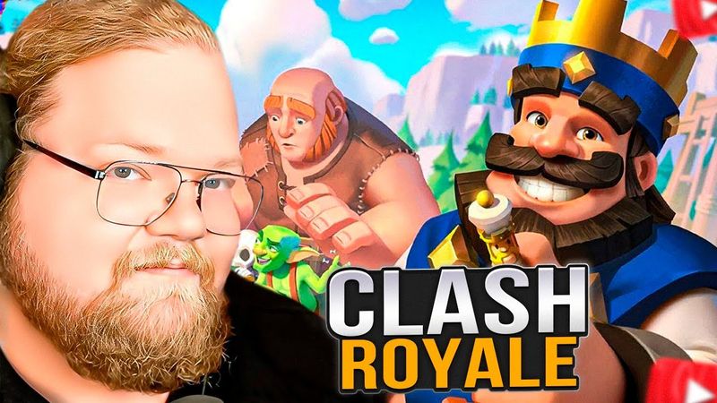 T2x2 ИГРАЕТ в CLASH ROYALE