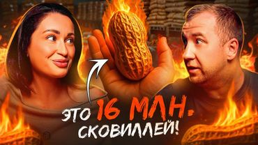 САМЫЕ ОСТРЫЕ ОРЕХИ В МИРЕ v.3 🔥🔥🔥 5 СТЕПЕНЕЙ АДА!