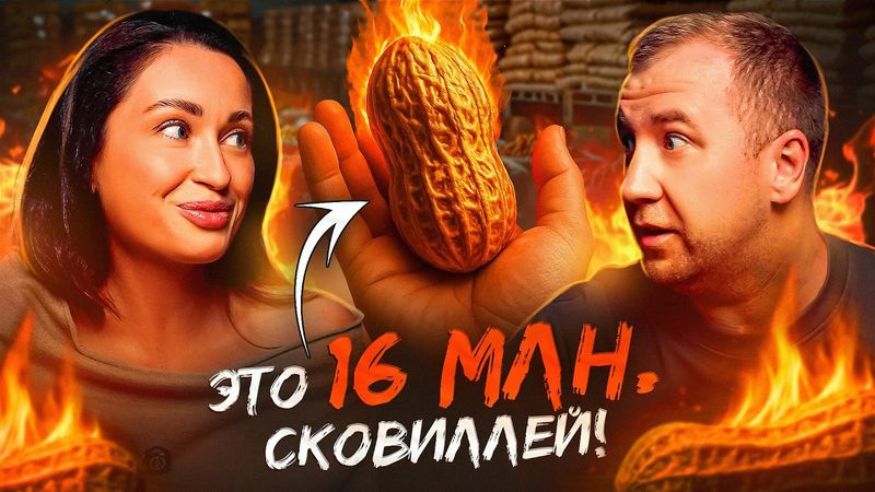 САМЫЕ ОСТРЫЕ ОРЕХИ В МИРЕ v.3 🔥🔥🔥 5 СТЕПЕНЕЙ АДА!