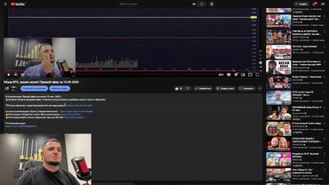 Обзор BTC, ваших монет! Прямой эфир за 18.09.2025