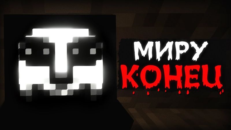 МНЕ СЛОМАЛИ ИГРУ! | Хоррор сборка Майнкрафт