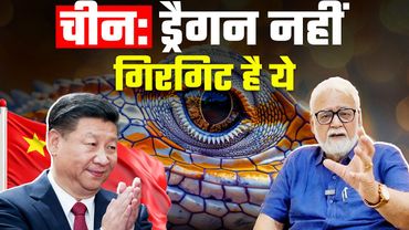 China’s game is over! This isn’t 1962’s India | Know Why china can not help pakistan?