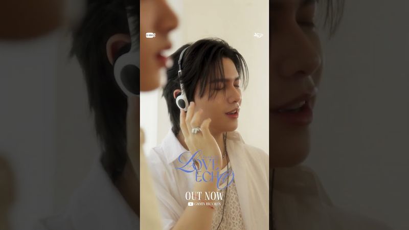 เสียงหัวใจ (Love Echo) - WILLIAM, EST OUT NOW!