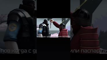 светая буханочка #tf2 #tf2mems