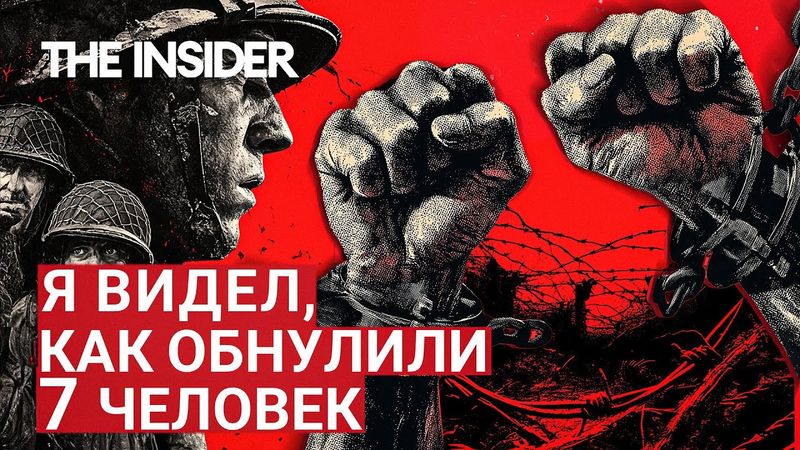 Армия по-русски: бьют до полусмерти, сажают в клетки, стреляют по ногам