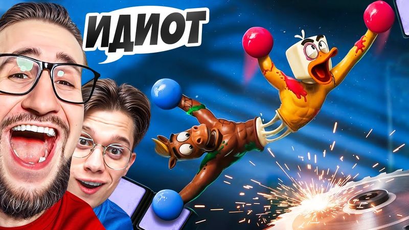 ВОТ ПОЧЕМУ АРТЕМ УШЕЛ! 24 ЧАСА МЫ ПРИКЛЕЕНЫ ДРУГ К ДРУГУ! Нам Нельзя Играть в Такое…
