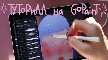 Обзор для художников на Huawei MatePad 12X и Туториал на GoPaint
