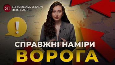 Сумщина, Донбас — чого чекати влітку? Огляд ситуації на фронті | На східному фронті зі змінами