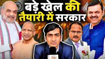 मोदी शाह बड़े खेल की तैयारी में है ? अभी से रोने लगे मार्कसिस्ट? The Abhishek Tiwary Show |