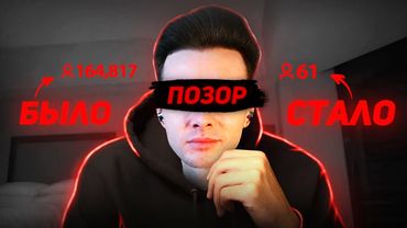 ХЕСУС СМОТРИТ: Самое жуткое падение стримера в истории