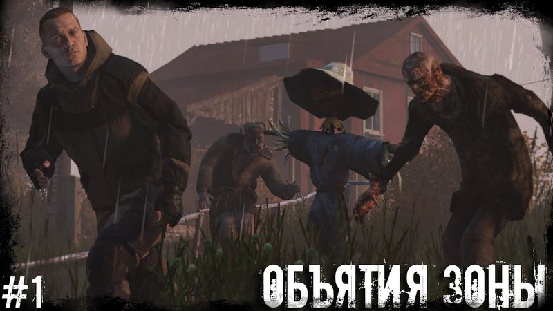 Мини#1 Объятия Зоны | DayZ | The Twilight Zone |  #survival  #dayz