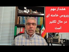 هشدار مهم ! خامنه ای در حال تکثیر است