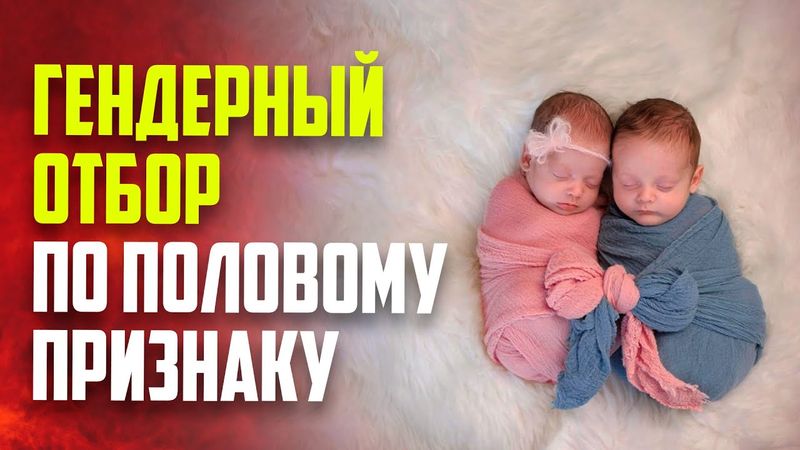 Страна с наибольшим нарушением соотношения полов при рождении