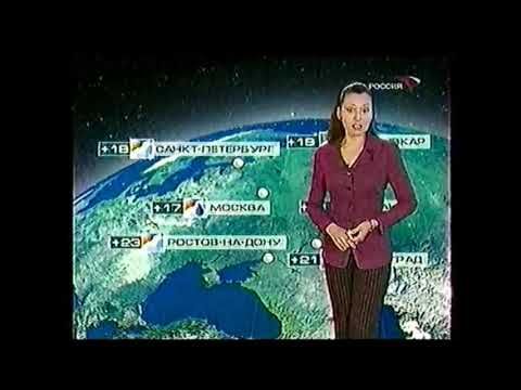 Прогноз Погоды (Россия, 22.06.2003)